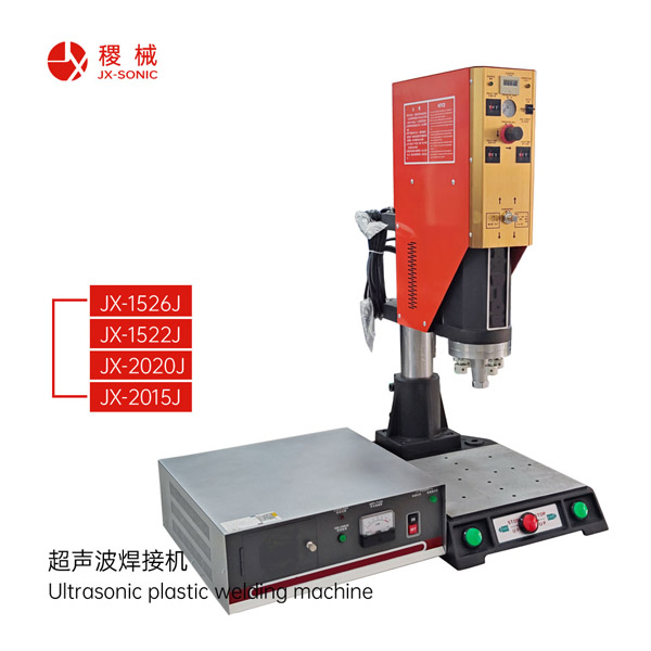 1681709460161726.jpg 經(jīng)濟型超聲波焊接機-2.jpg