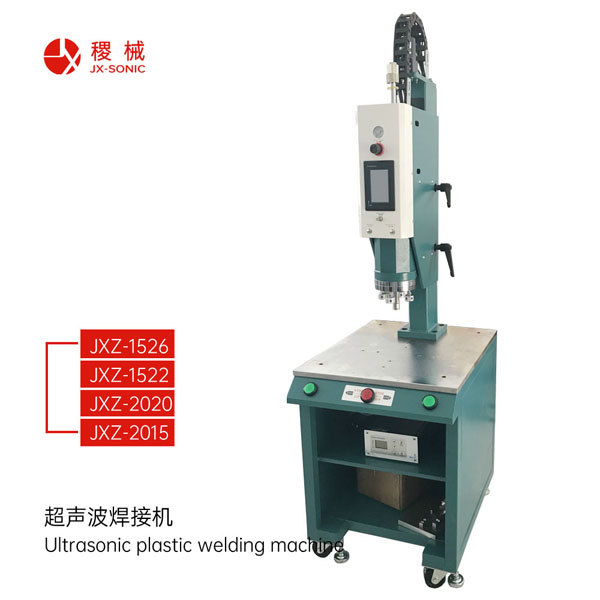1681712829168384.jpg 智能型型超聲波焊接機-1.jpg