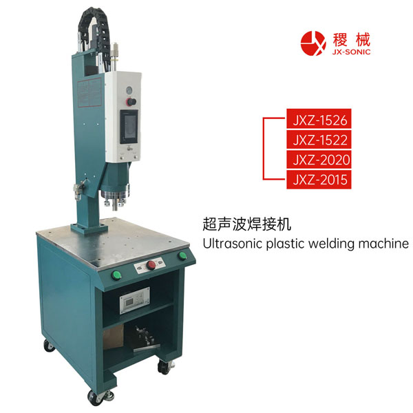 1681712867201775.jpg 智能型型超聲波焊接機-2.jpg