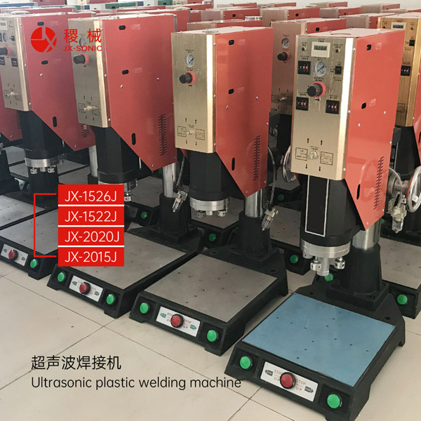 1681714401536834.jpg 經濟型超聲波焊接機-3.jpg