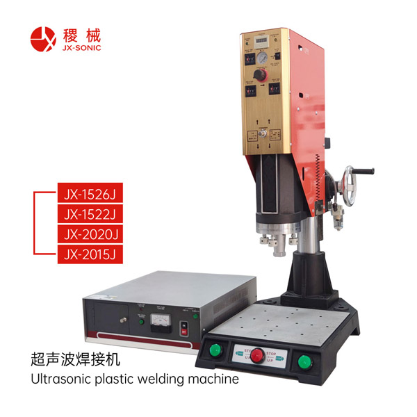 1681793406111525.jpg 經濟型超聲波焊接機-1.jpg