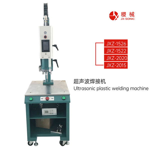 1681793908912299.jpg 智能型型超聲波焊接機(jī)-3.jpg